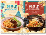豌杂面