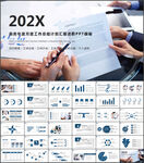 部门月度总结汇报PPT