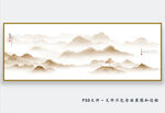 现代水墨山水画