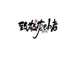 致敬劳动者