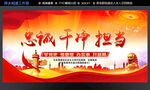 忠诚 干净 担当