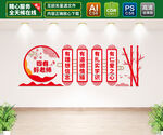四有好老师文化墙