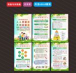 2024年世界卫生日海报