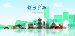 广西