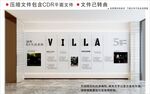 现代企业文化墙