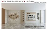 汉字的演变新中式校园文化墙