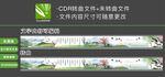中国风水墨梯田农耕墙画