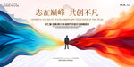 非遗医疗招商会议签到主画面