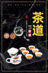茶道