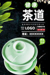 茶道