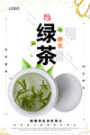 绿茶
