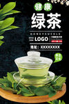 绿茶