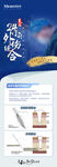 医美外伤缝合海报