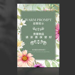 温馨提示