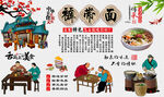 裤带面