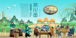 捞化面