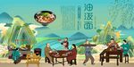 油泼面