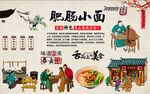 肥肠小面