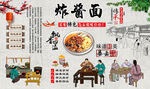 炸酱面