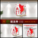 党建文化