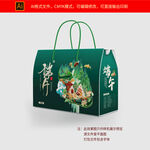 端午包装盒