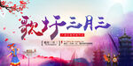 壮族三月三