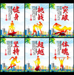 健身