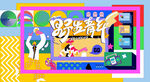 青年市集