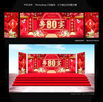 80大寿