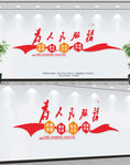 为人民服务