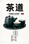 茶道