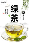 绿茶