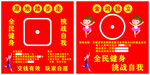 原地踏步走