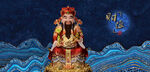 财神