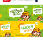 零食海报