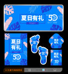 夏天海报