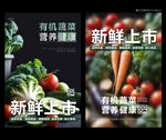 蔬菜绿色展板海报