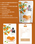 果脯包装 杏子干