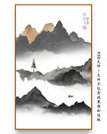 新中式水墨山水画