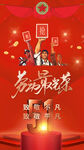 红色大气创意五一劳动节