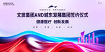 旅游医疗健康签约合作