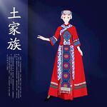 卡通土家族人物