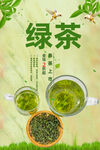 绿茶
