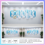 企业文化理念文化墙