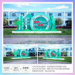 绿色环保主题景观雕塑