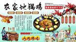 农家铁锅鸡