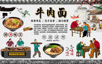 牛肉面
