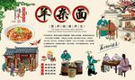 羊杂面