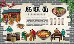 肠旺面
