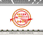 调解室文化墙